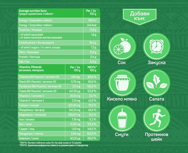 Функционален Микс ORACLE, 200g, Ancestral Superfoods