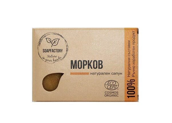 Сапун Морков, 110g, Сапунена Работилница