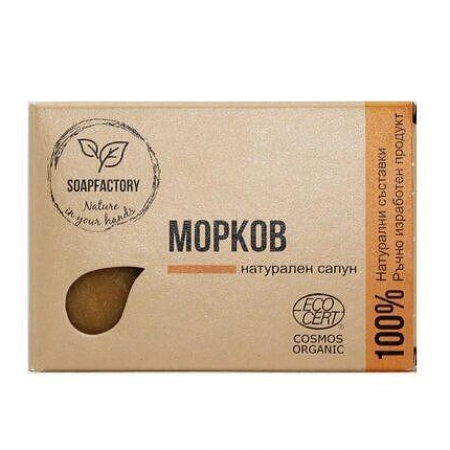 Сапун Морков, 110g, Сапунена Работилница