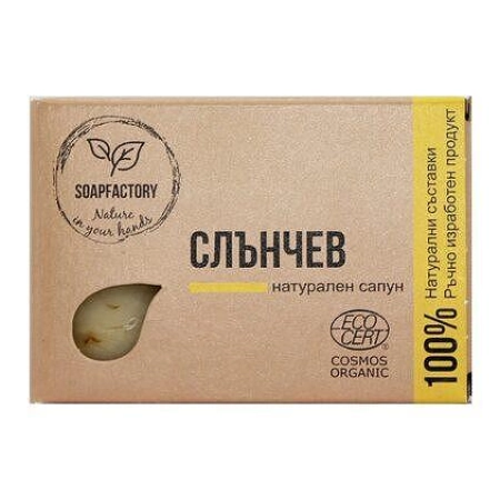 Сапун Слънчев, 110g, Сапунена Работилница