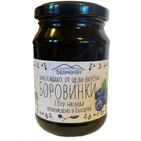 Био Сладко от Цели Боровинки, 235g, Белмекен