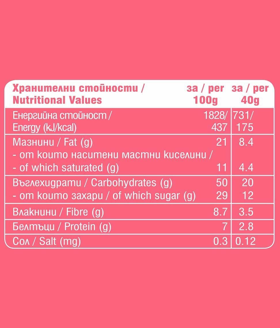 Био Плодова Курабийка с Кайсии и Ванилия, 40g, Курабийница